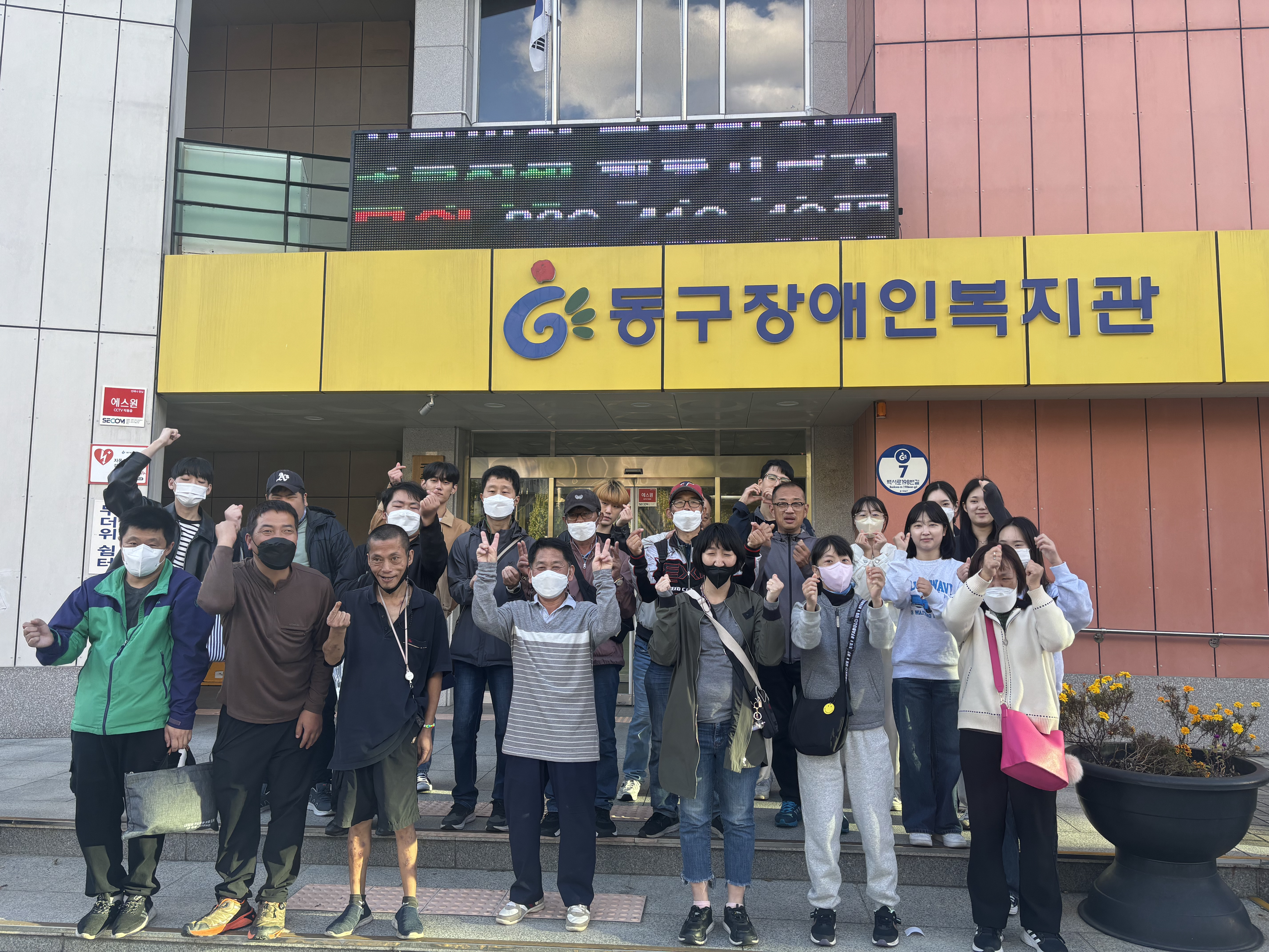 무장애동구권익교육 1회기