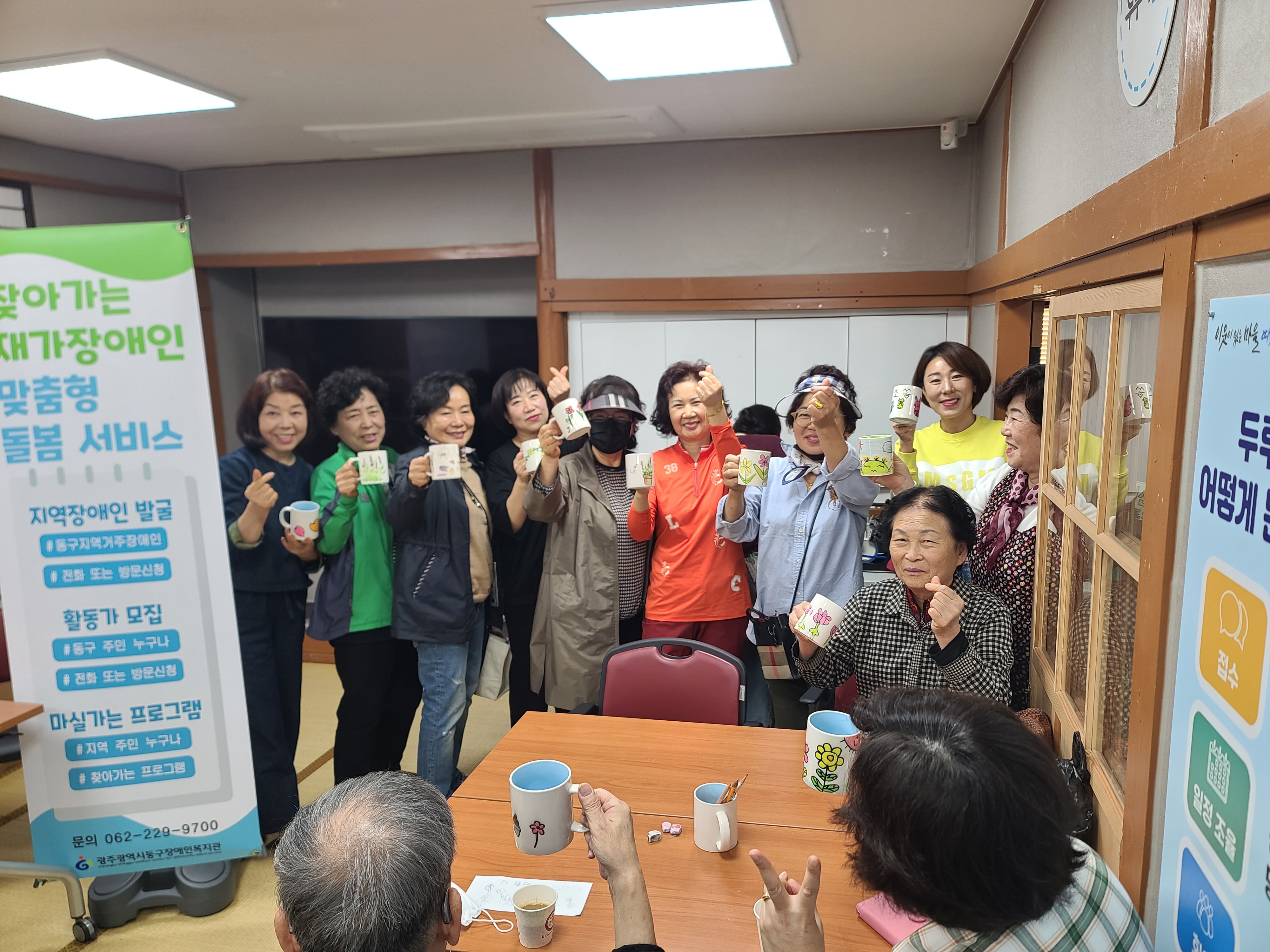 학동 마을프로그램 '나만의 컵 만들기'