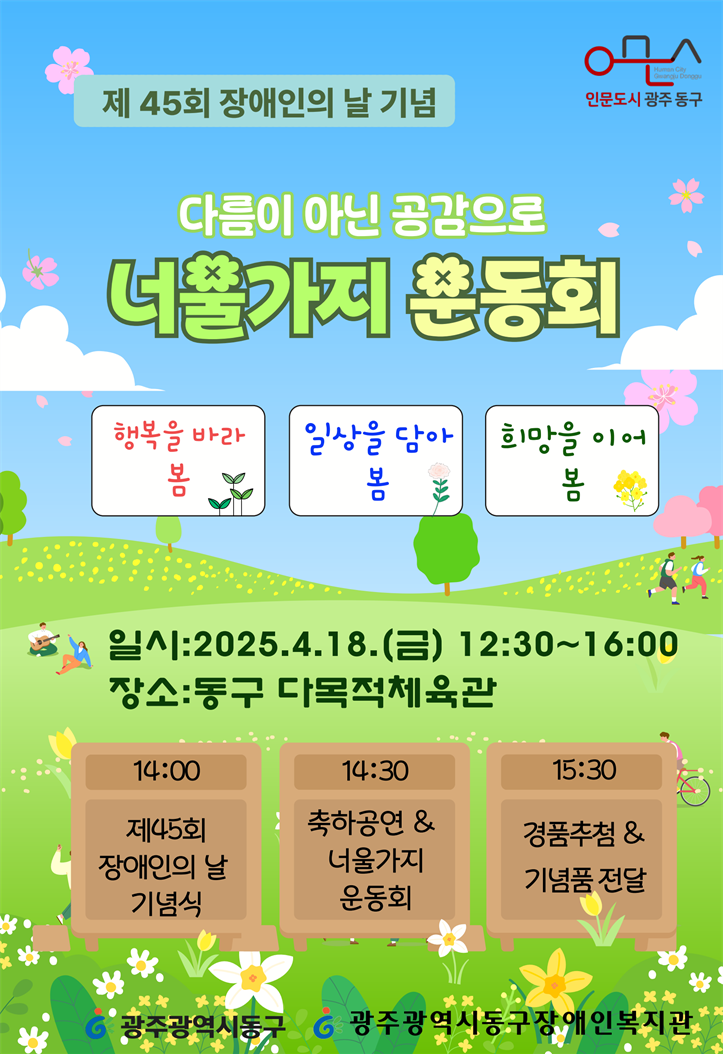 너울가지운동회.PNG