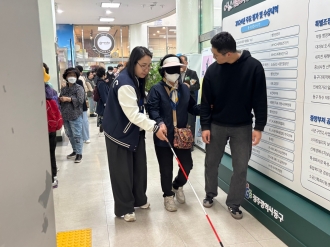 장애체험 및 인식개선 캠페인 사진