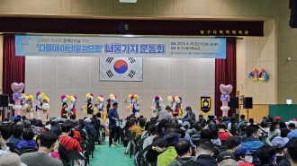 2025년 제45회 장애인의 날 기념행사 너울가지운동회... 사진