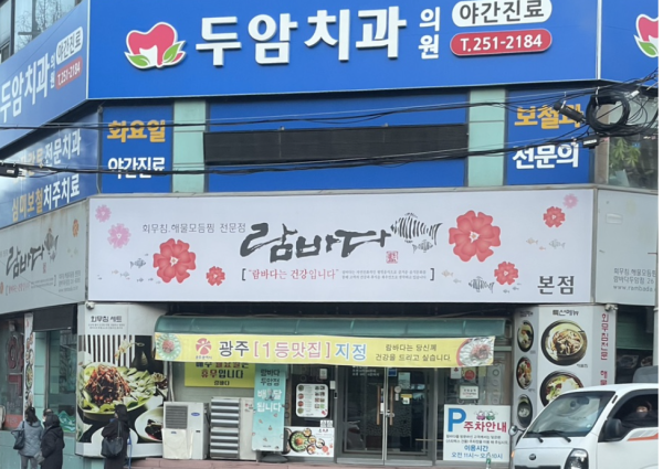 람바다 간판.PNG