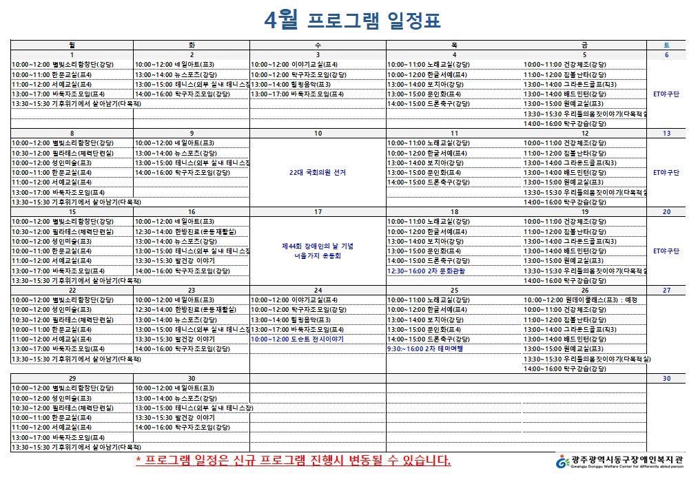 프로그램일정표.JPG