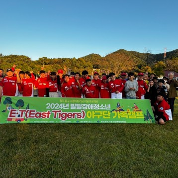 e.t야구단 가족캠프.jpg
