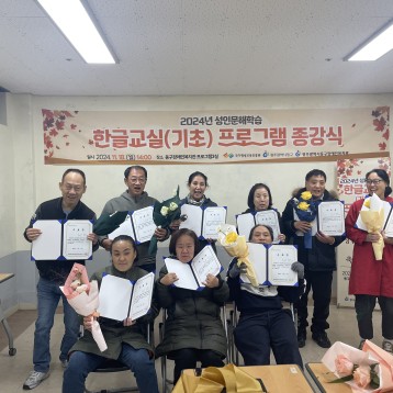 한글교실(기초) 종강식.jpg