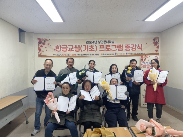 한글교실(기초) 종강식.jpg