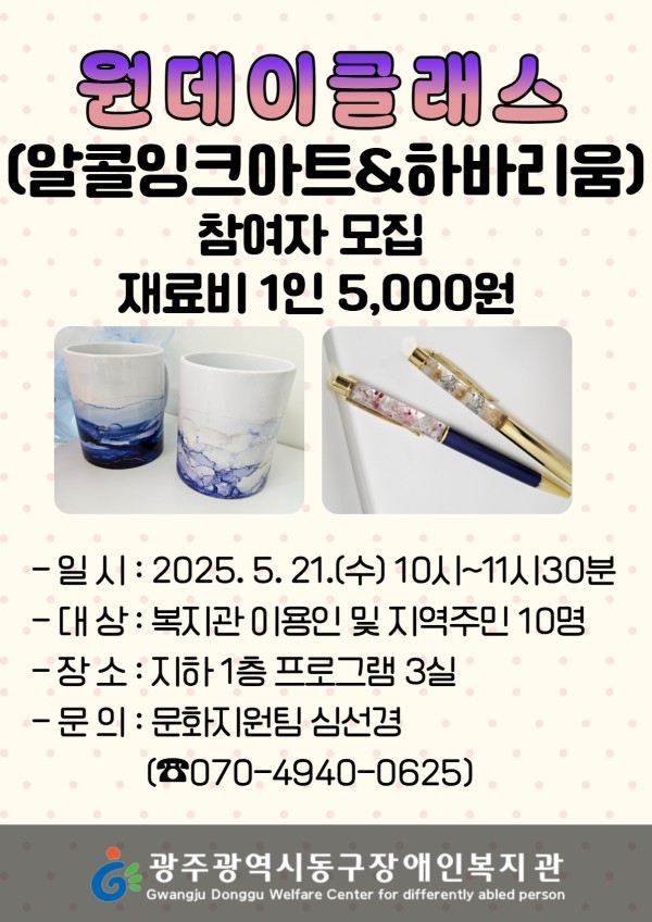 2025 평생교육(문화예술향유) 포스터 (7).jpg