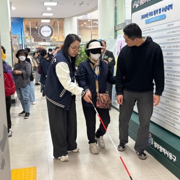흰지팡이 체험.jpg