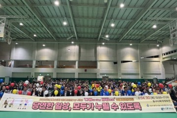2026년 제46회 장애인의 날 기념행사 어울림한마당 성료 첨부 이미지 6