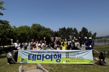 발달장애인 가족휴식지원사업 테마여행 이야기 첨부 이미지 1