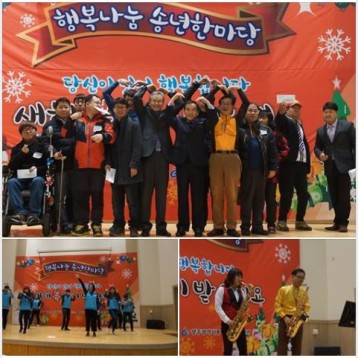 2016년 12월 송년한마당 진행 이미지