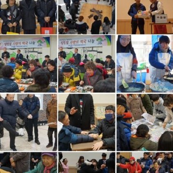 2017년 설명절 행복나눔 한마당 진행 이미지