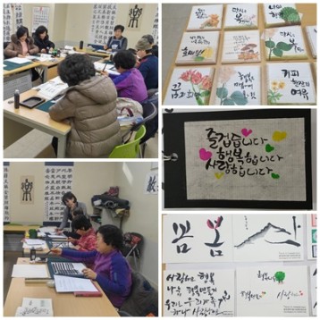 아름답게 쓰는 글씨, 캘리그라피 진행 이미지