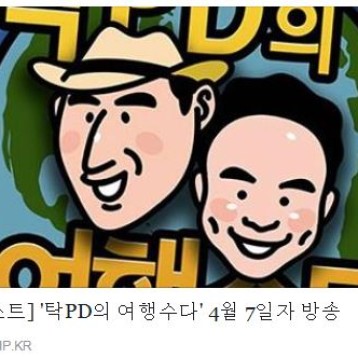 초록여행 팟캐스트 광고 이미지
