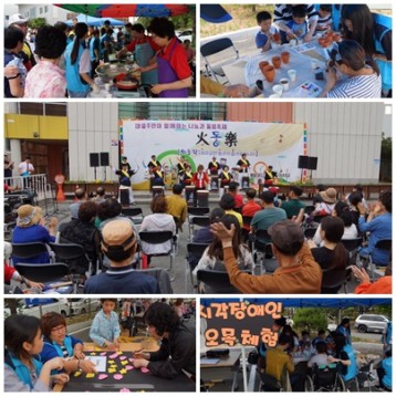 ‘마을주민이 함께하는 나눔과 돌봄축제 「화동락」 진행 이미지