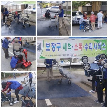 행복나눔단 보장구 세척 소독 서비스 무등종합복지관에서 진행 이미지