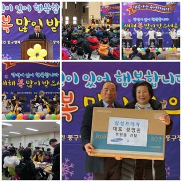 15일 송년행사 한마당 진행 이미지