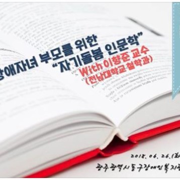 6월 26일 부모교육 참여자 모집 이미지