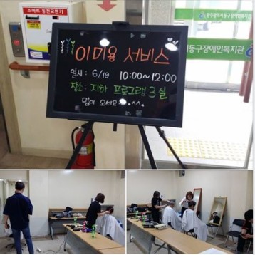 6월 19일 이미용서비스 진행 이미지