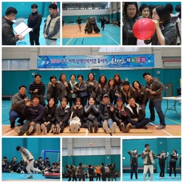 광주지역 장애인복지관 종사자 체육대회 진행 이미지