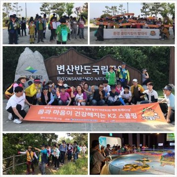 광주광역시사회복지협의회 후원으로 K2스쿨핑 트레킹 활동 진행 이미지