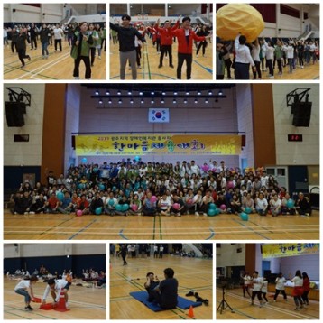 9월 27일 광주지역 장애인복지관 종사자 한마음체육대회 진행 이미지