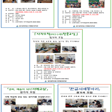 2020년 2월 평생교육 개강 프로그램 알림 이미지