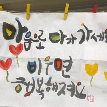 캘리그라피 프로그램운영 이미지