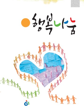 행복나눔 2호 이미지