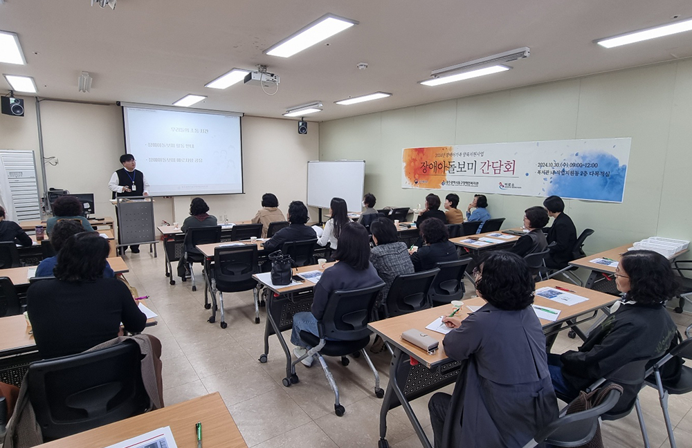 장애아가족양육지원사업 사진